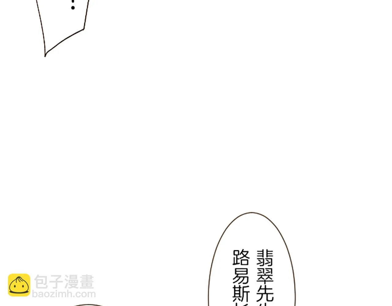 第53话 加害之罪 第90页