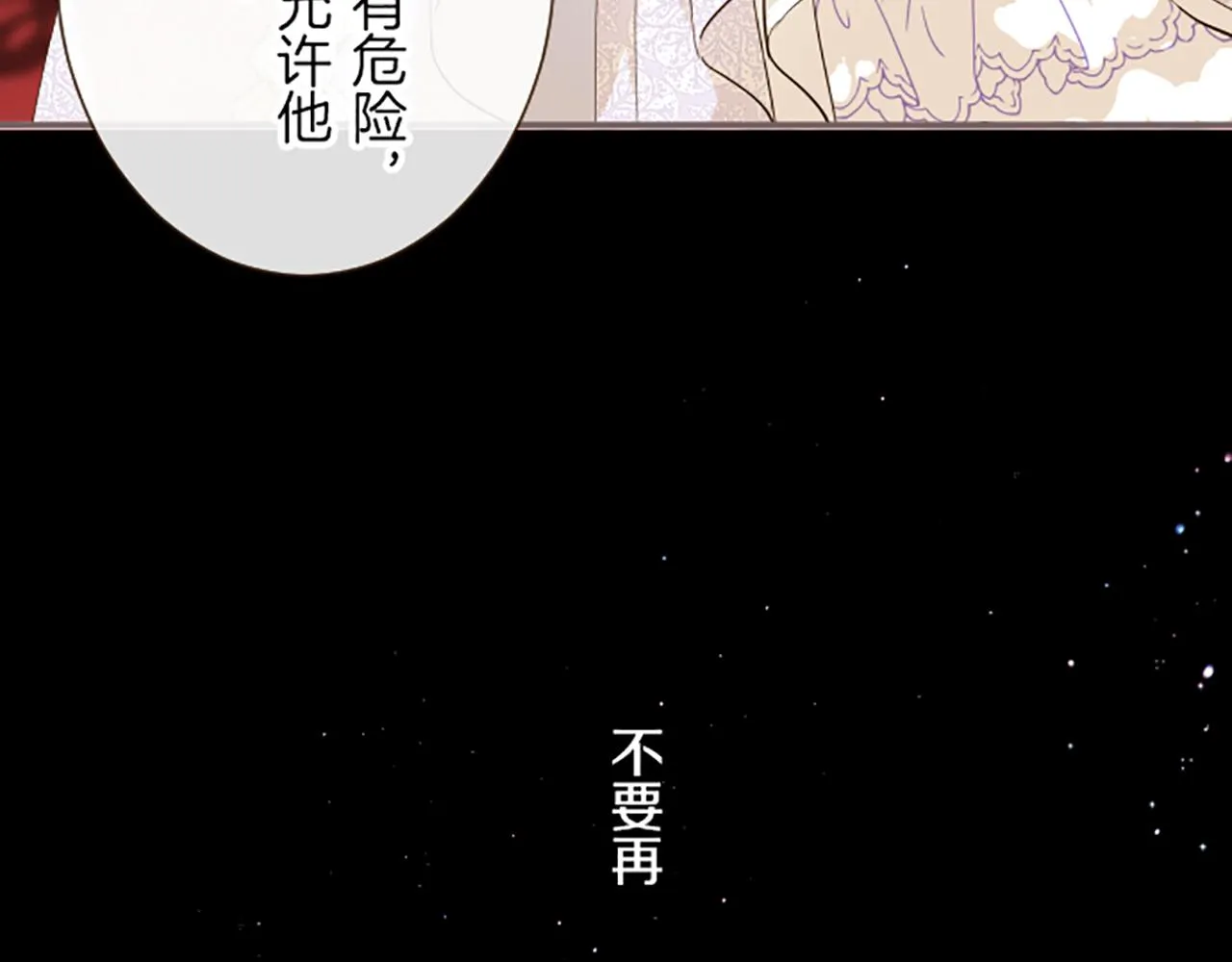 第53话 加害之罪 第94页