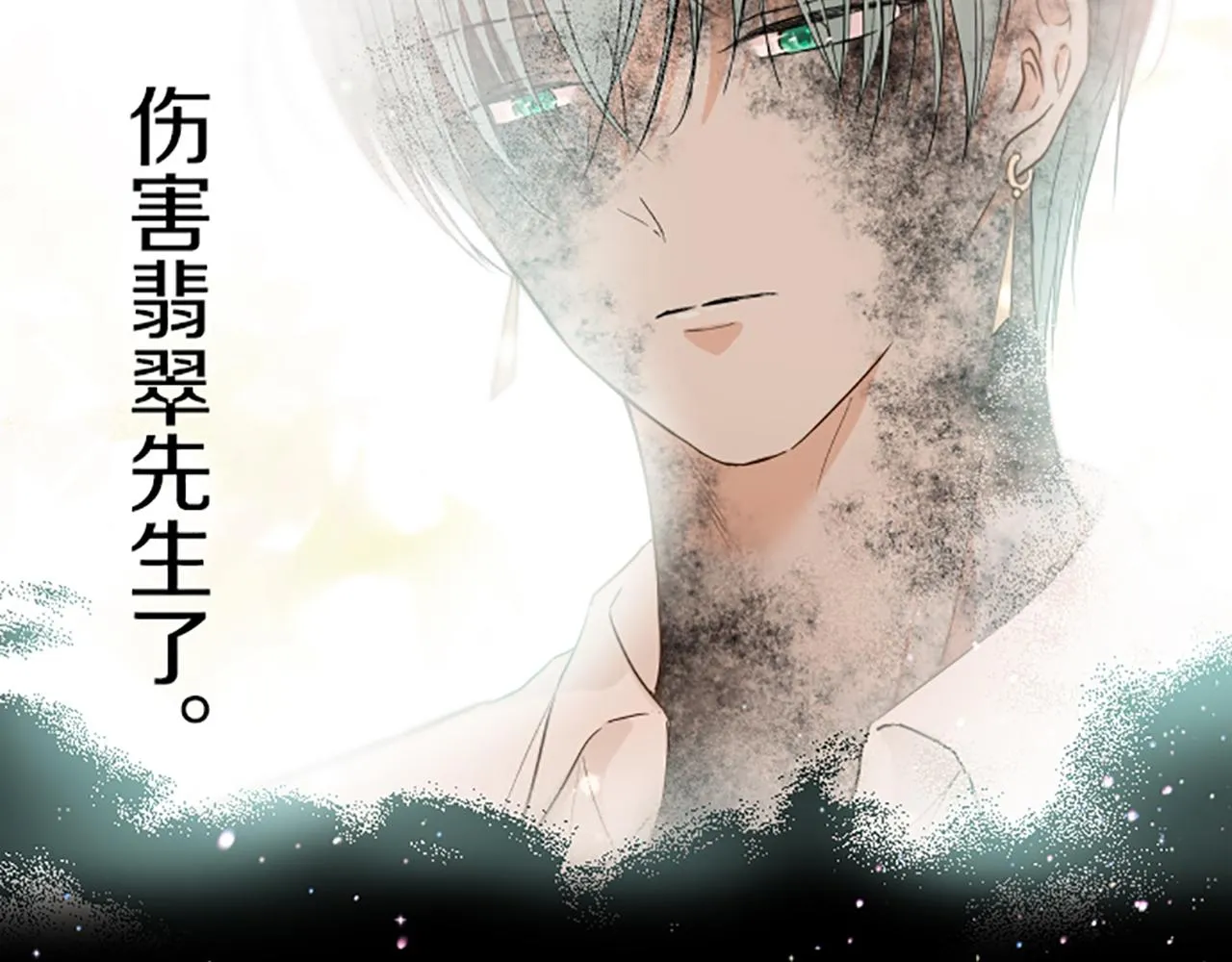 第53话 加害之罪 第96页
