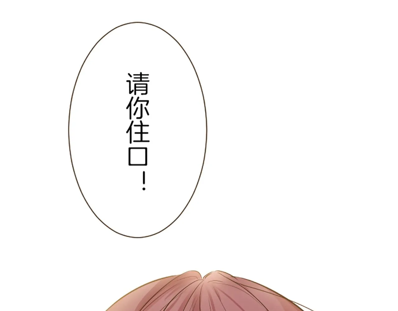 第53话 加害之罪 第98页