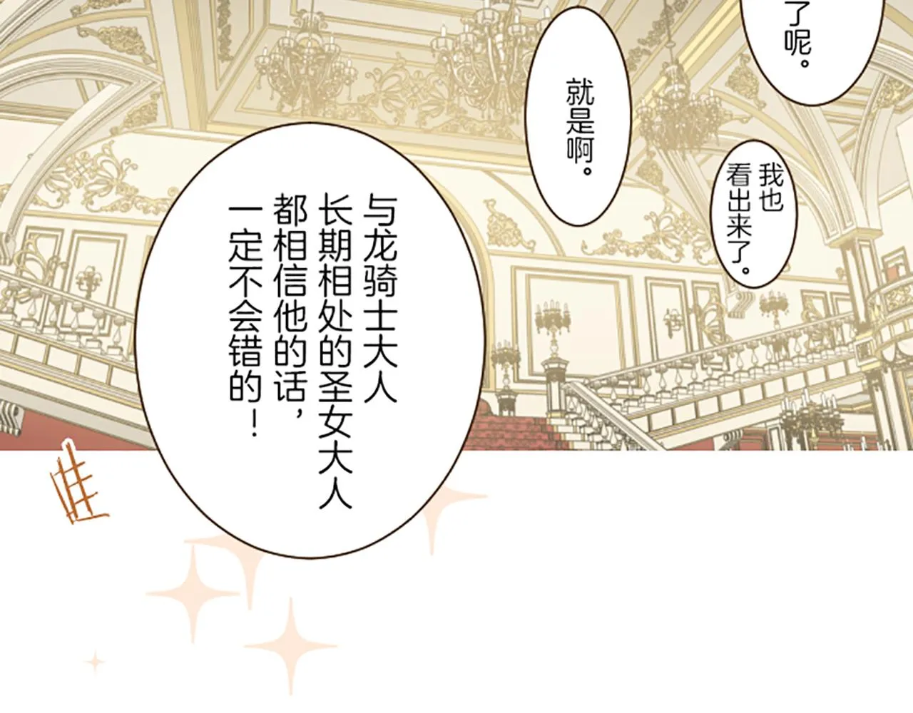 第53话 加害之罪 第109页
