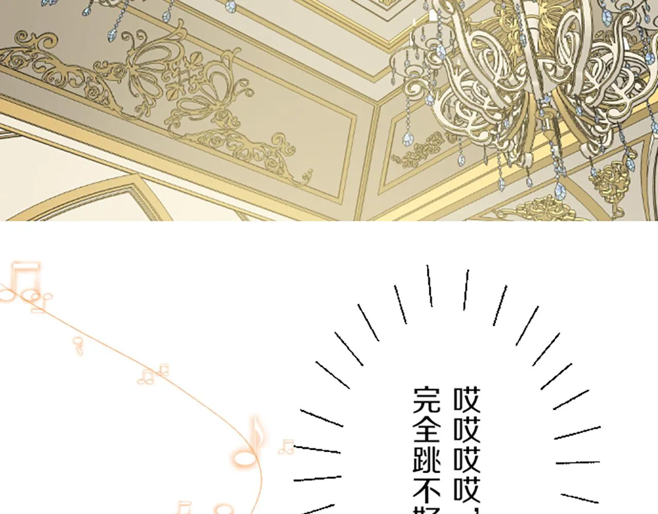 第52话 薄命的诅咒 第6页