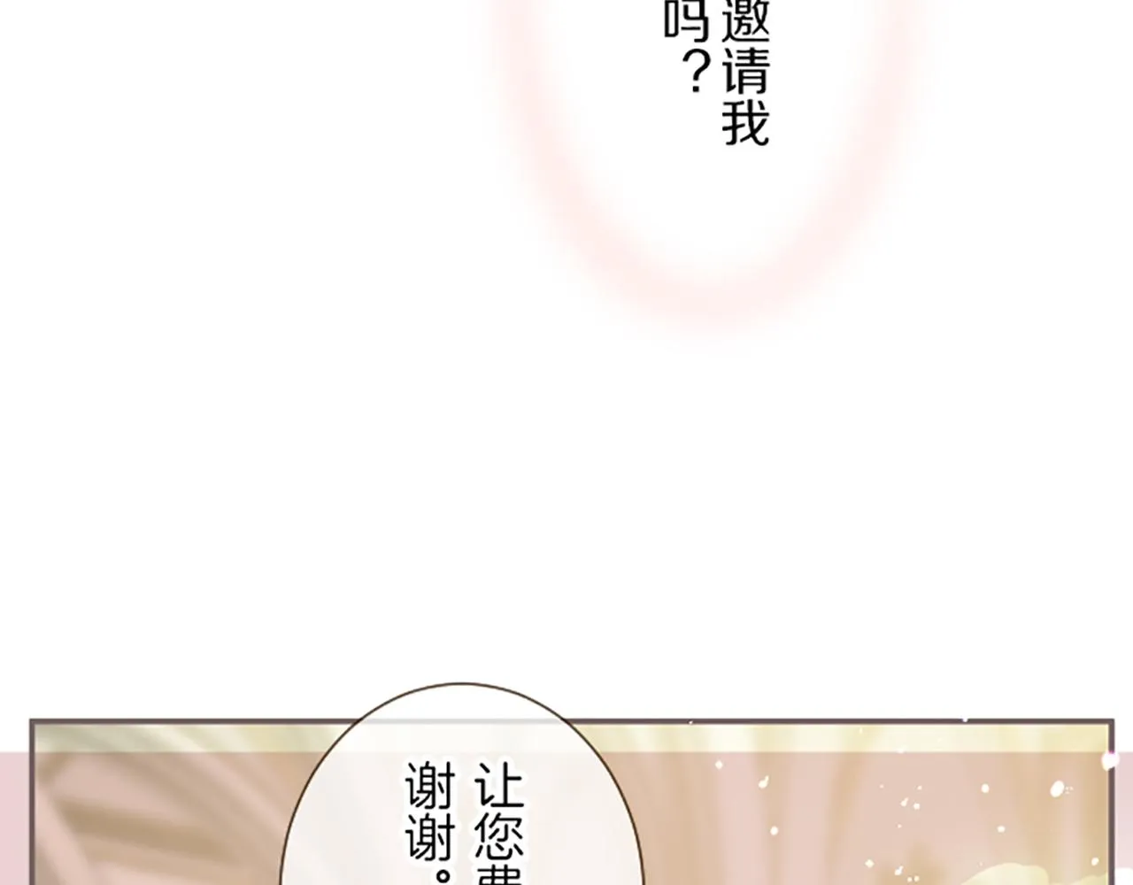 第52话 薄命的诅咒 第22页