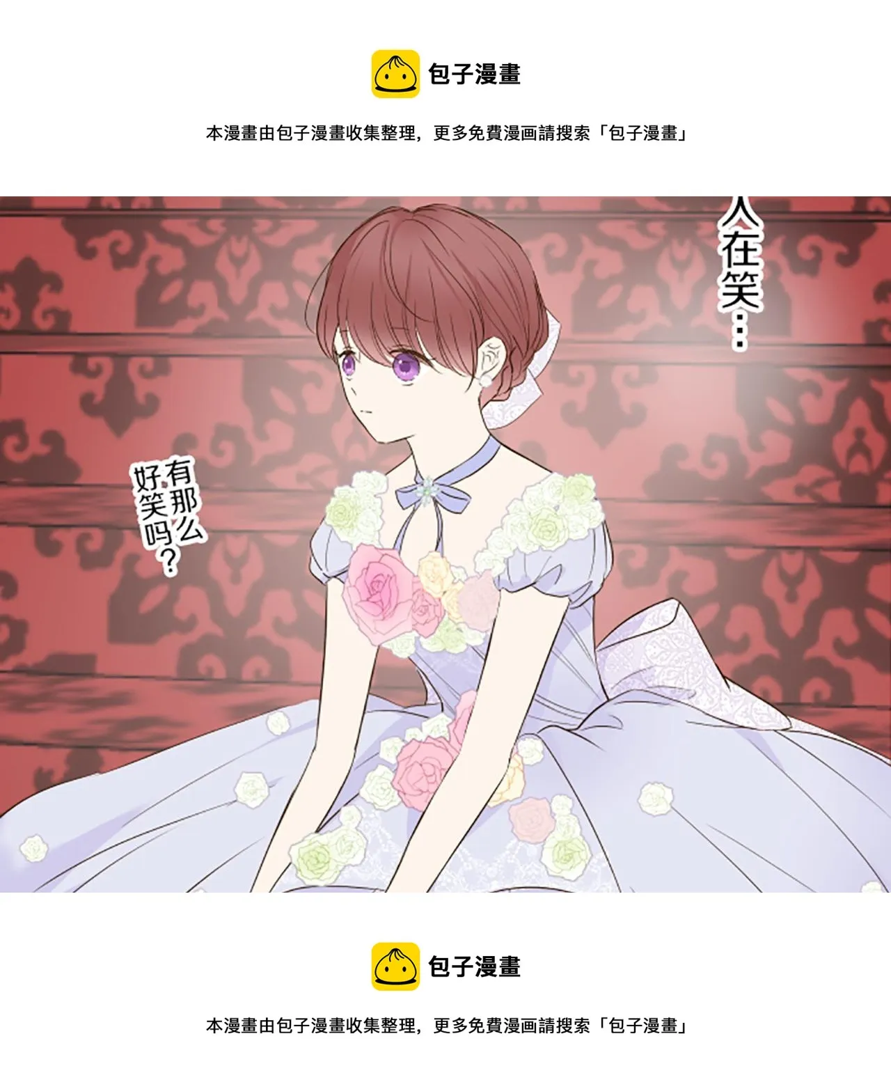 第52话 薄命的诅咒 第99页