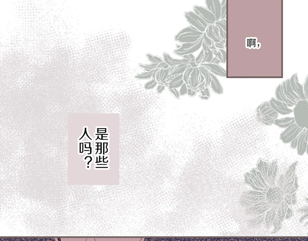 第52话 薄命的诅咒 第101页