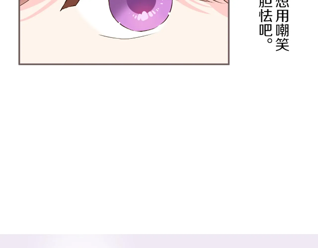 第52话 薄命的诅咒 第105页