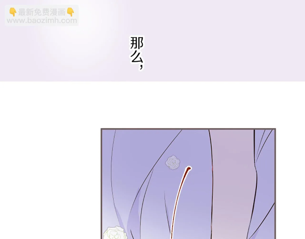 第52话 薄命的诅咒 第106页