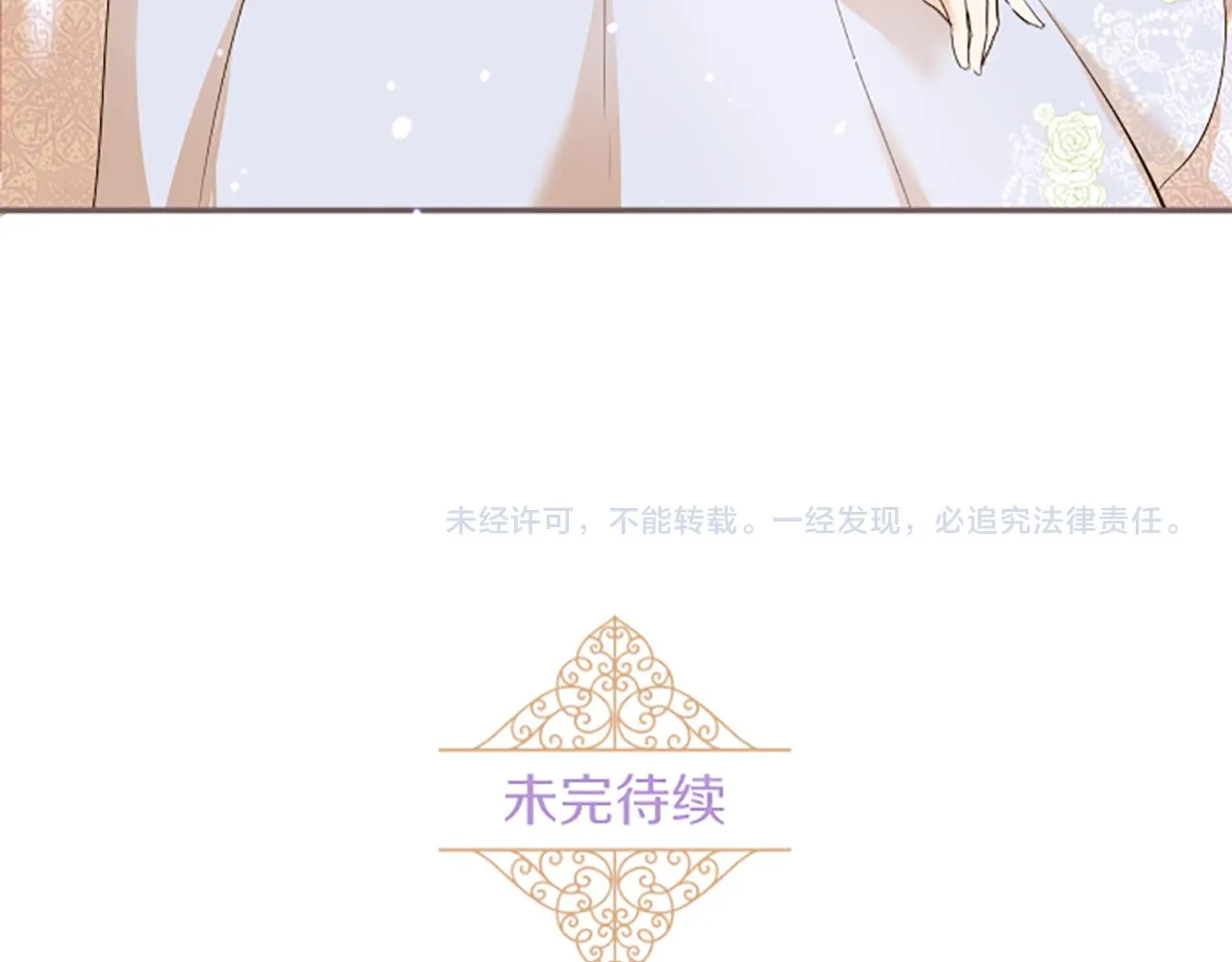 第52话 薄命的诅咒 第115页