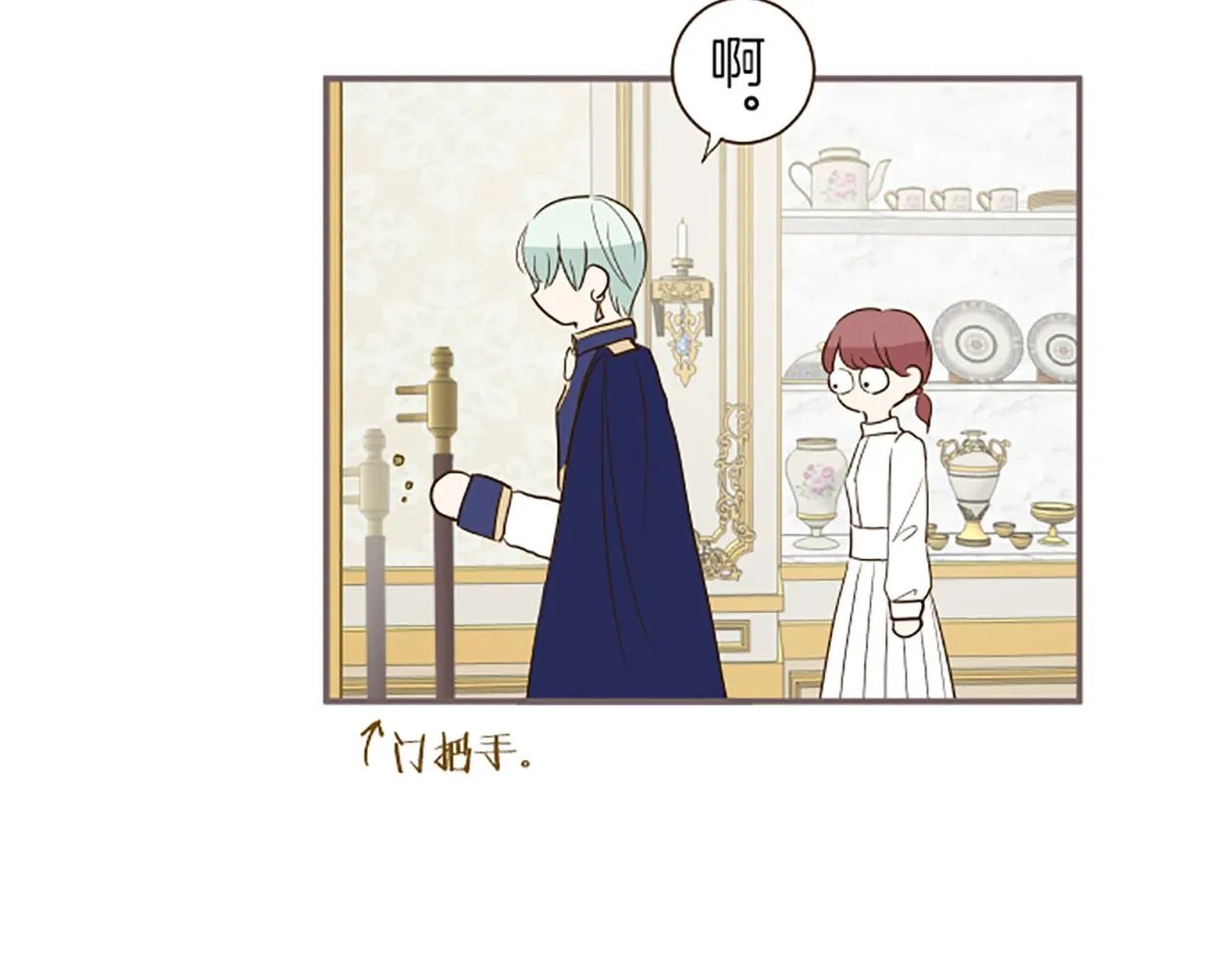 第50话 结婚对象 第11页
