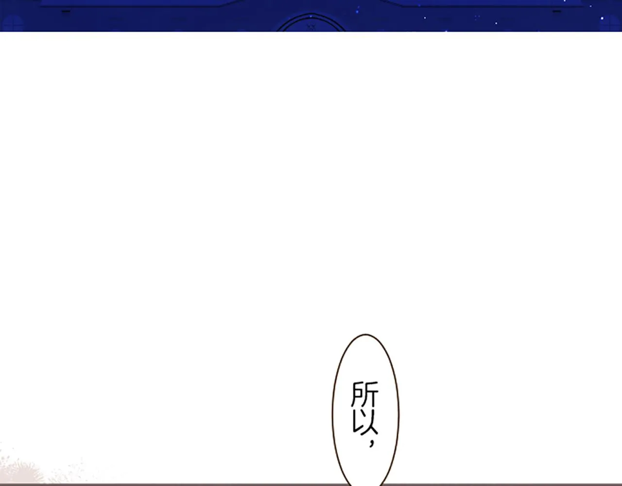 第50话 结婚对象 第119页