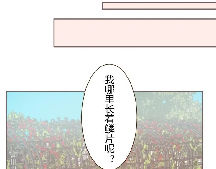 第42话 妖怪血统 第26页