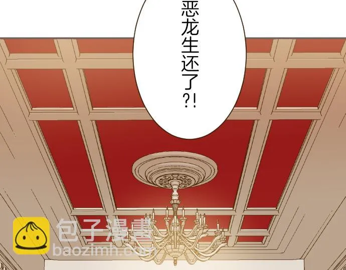 第41话 进宫 第6页