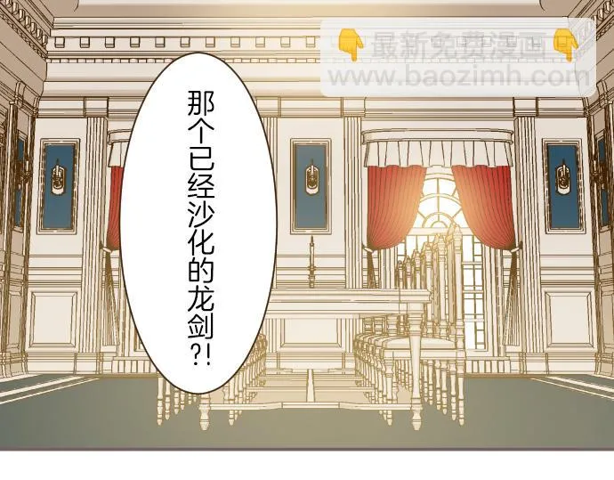 第41话 进宫 第7页