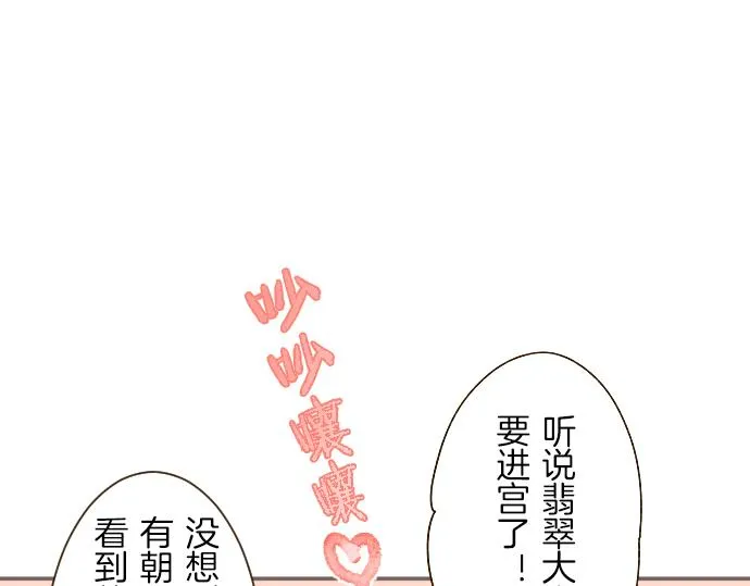 第41话 进宫 第10页