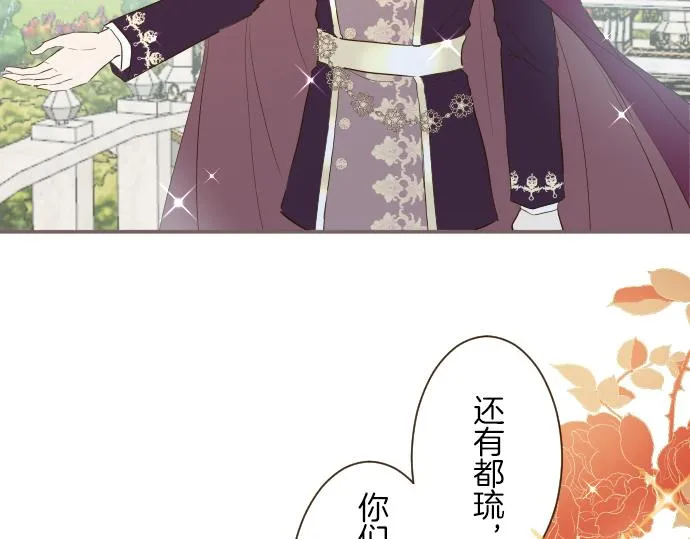 第41话 进宫 第37页