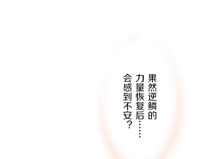 第41话 进宫 第95页