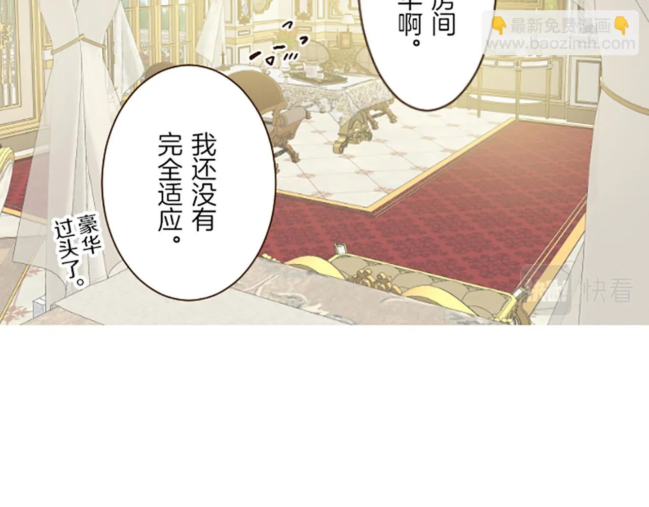 第43话 恋人关系 第14页