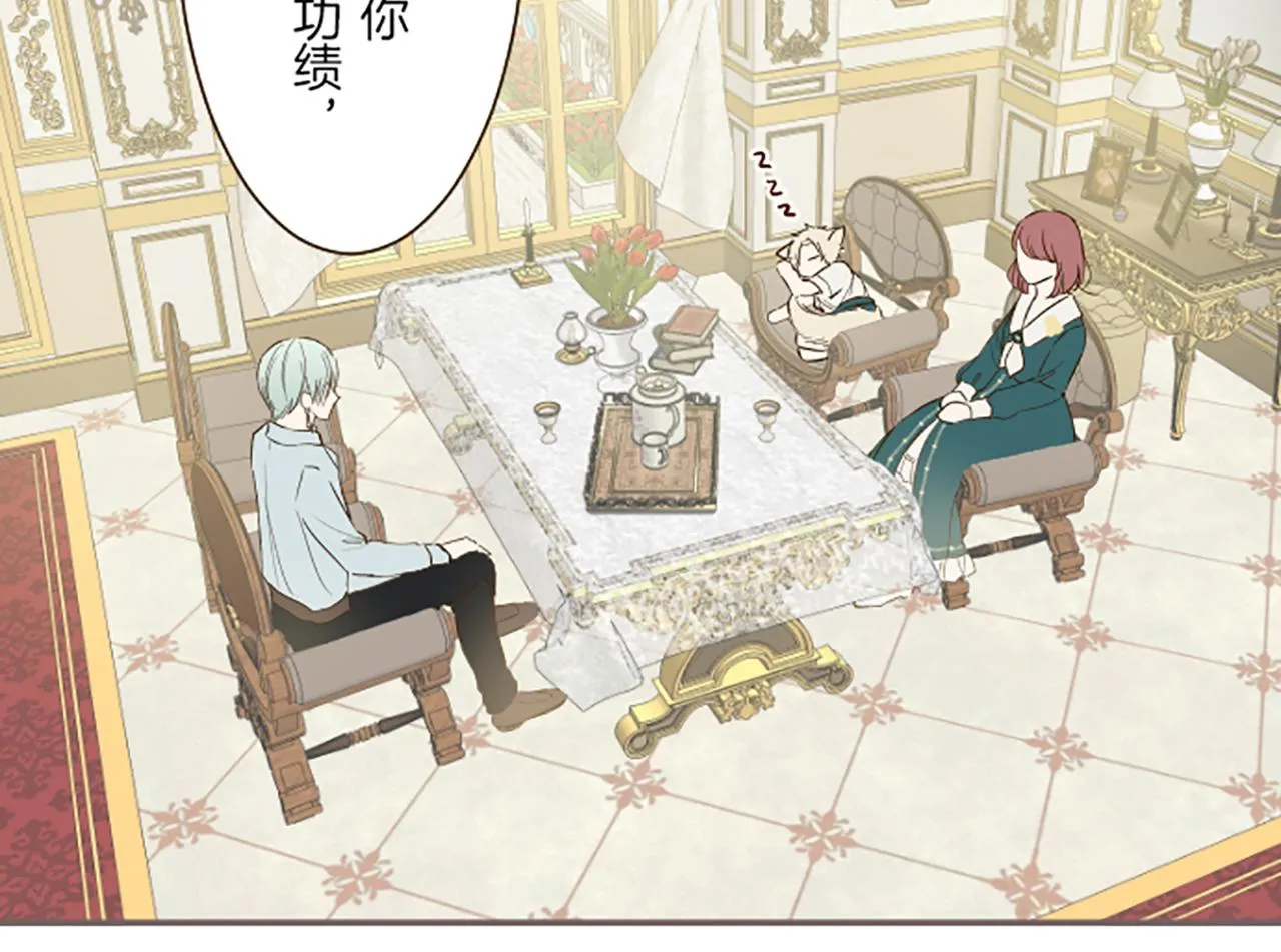 第43话 恋人关系 第16页