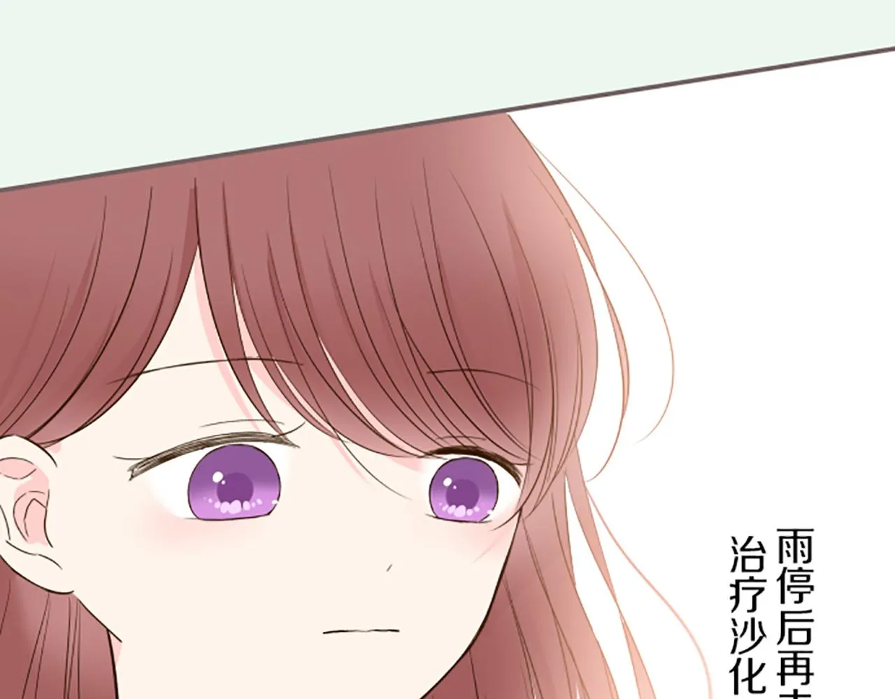第43话 恋人关系 第23页
