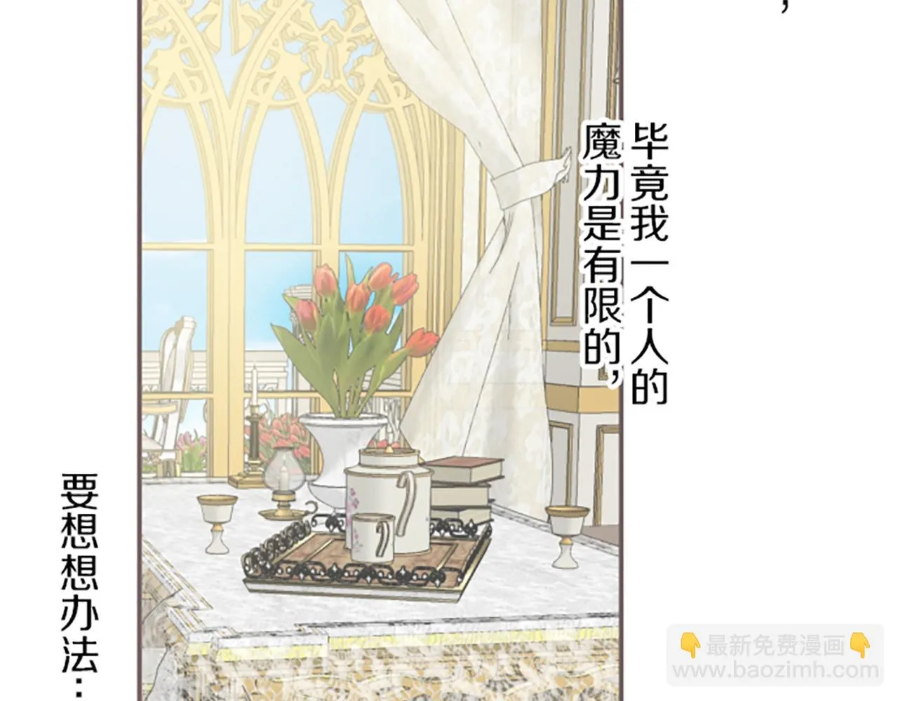 第43话 恋人关系 第25页