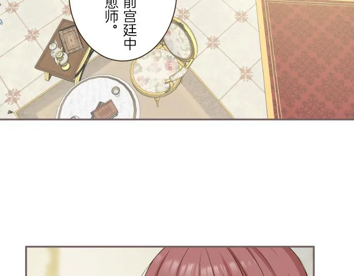 第43话 恋人关系 第33页