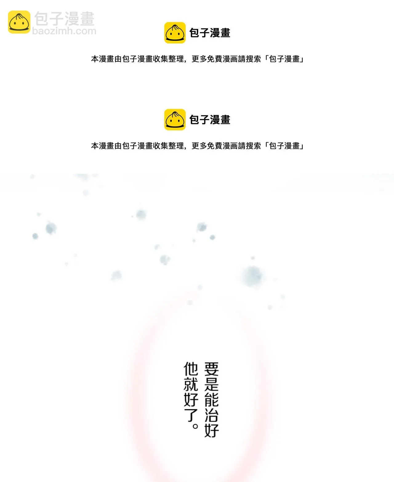 第43话 恋人关系 第50页