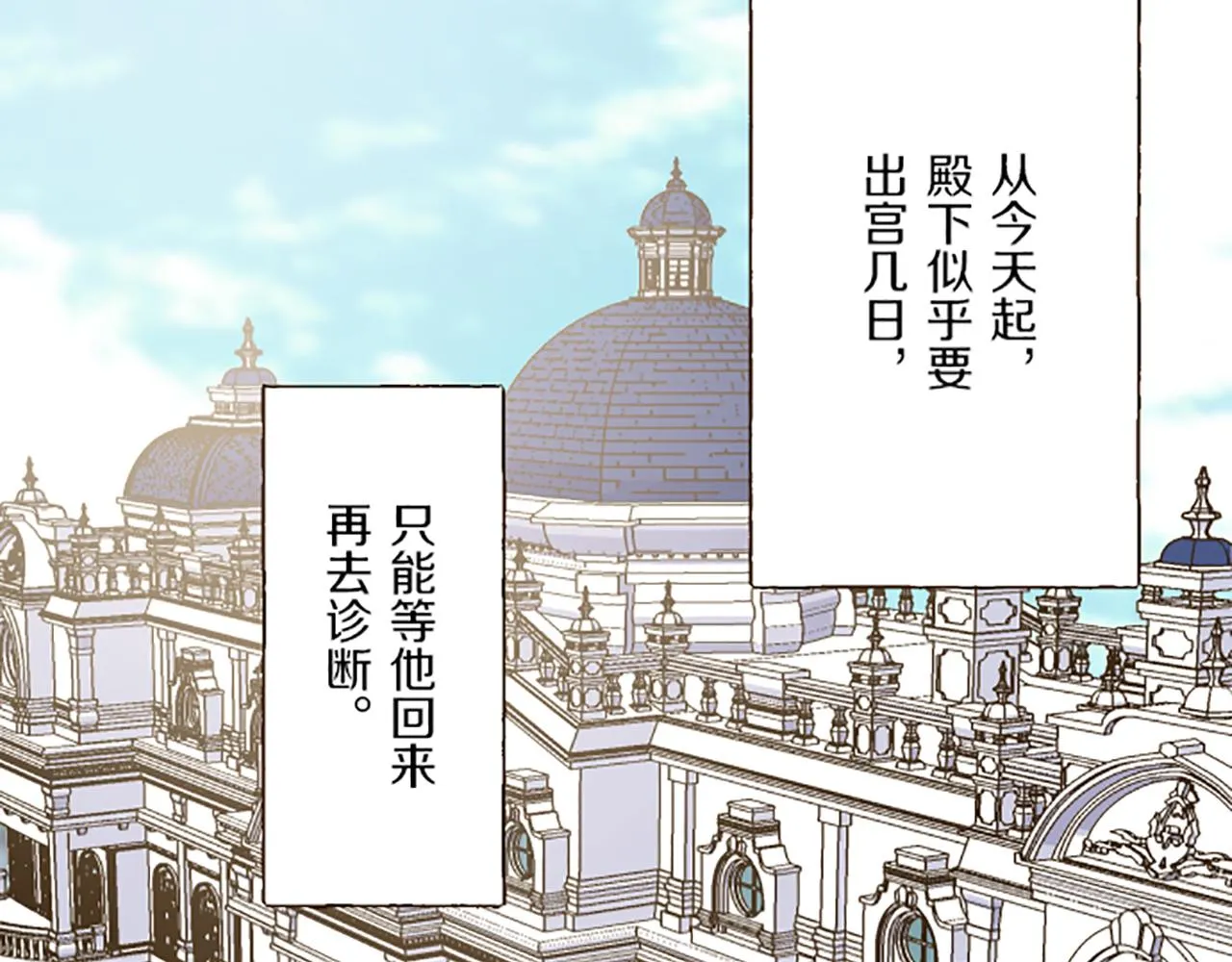 第43话 恋人关系 第52页