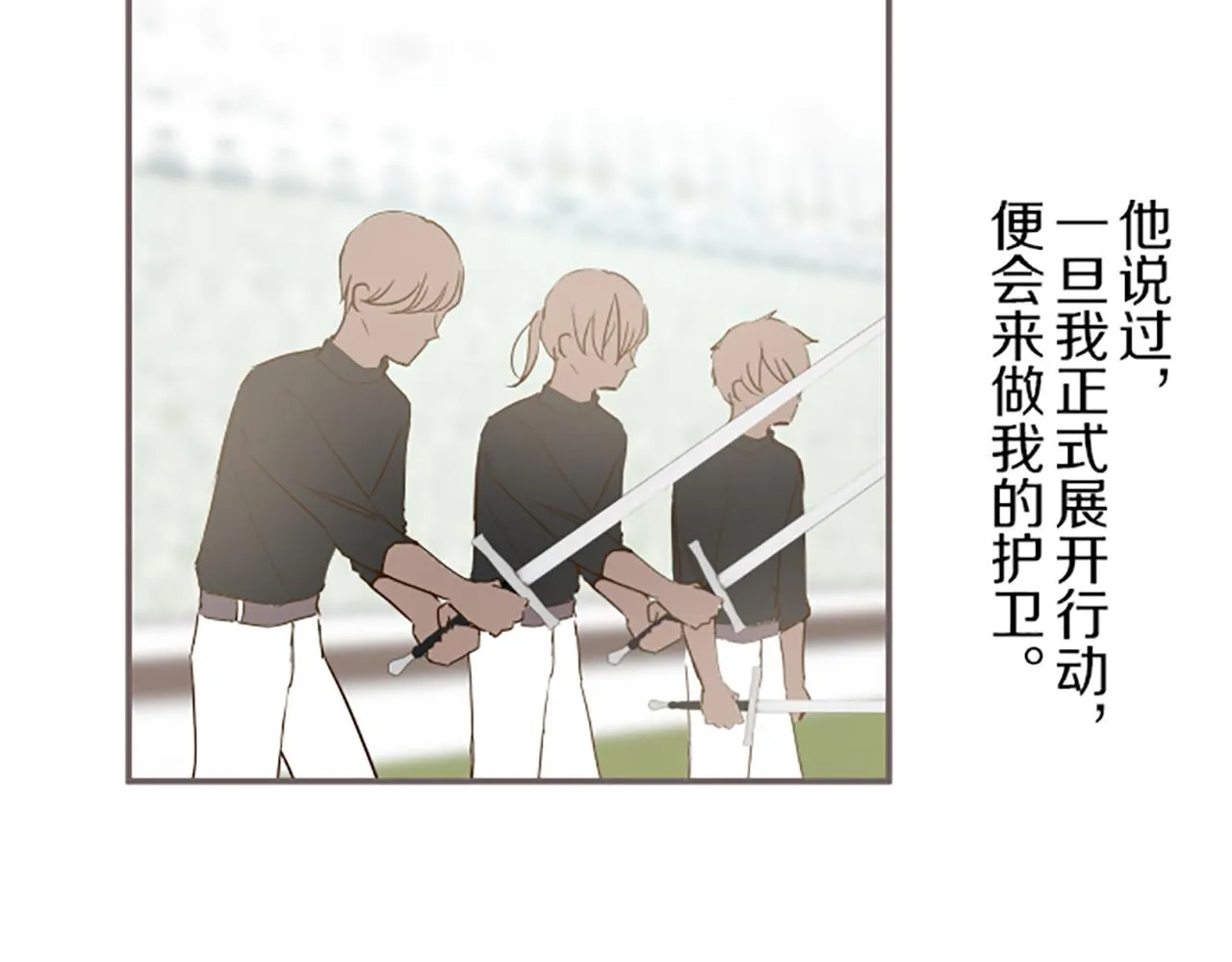 第43话 恋人关系 第67页