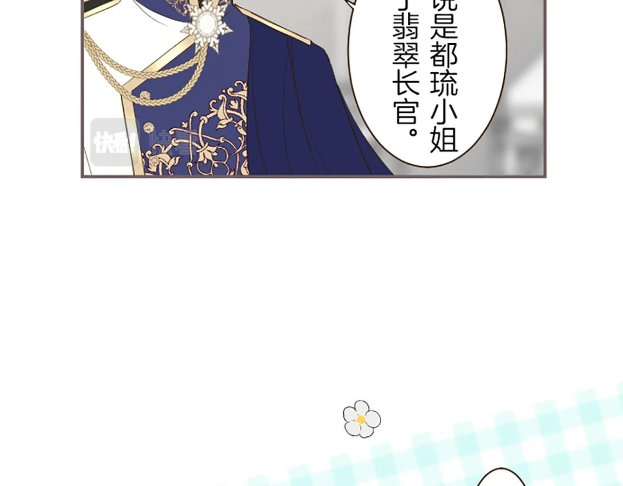 第43话 恋人关系 第94页