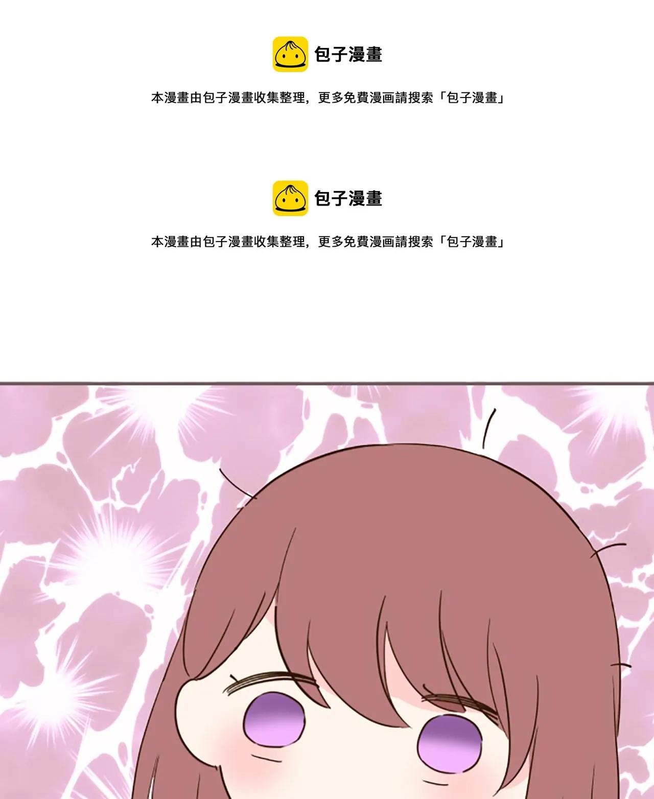 第43话 恋人关系 第99页