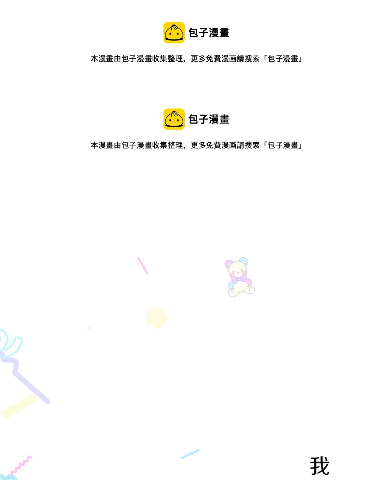 第44话 我想确认 第1页