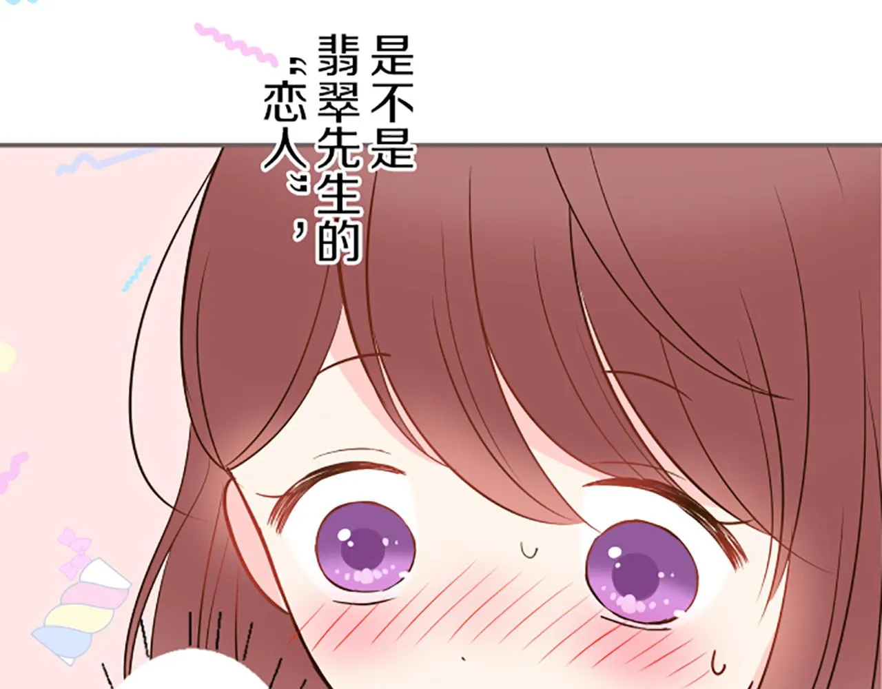 第44话 我想确认 第2页
