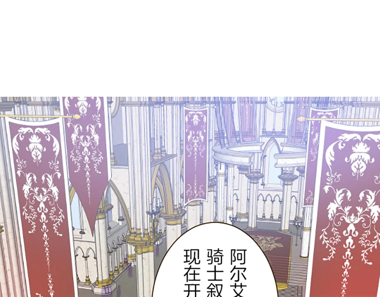 第44话 我想确认 第9页