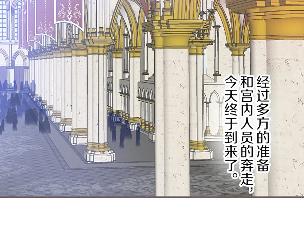 第44话 我想确认 第11页
