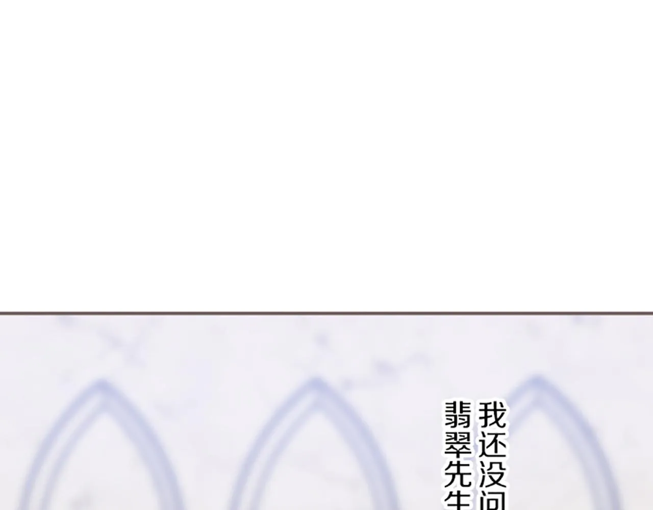 第44话 我想确认 第12页