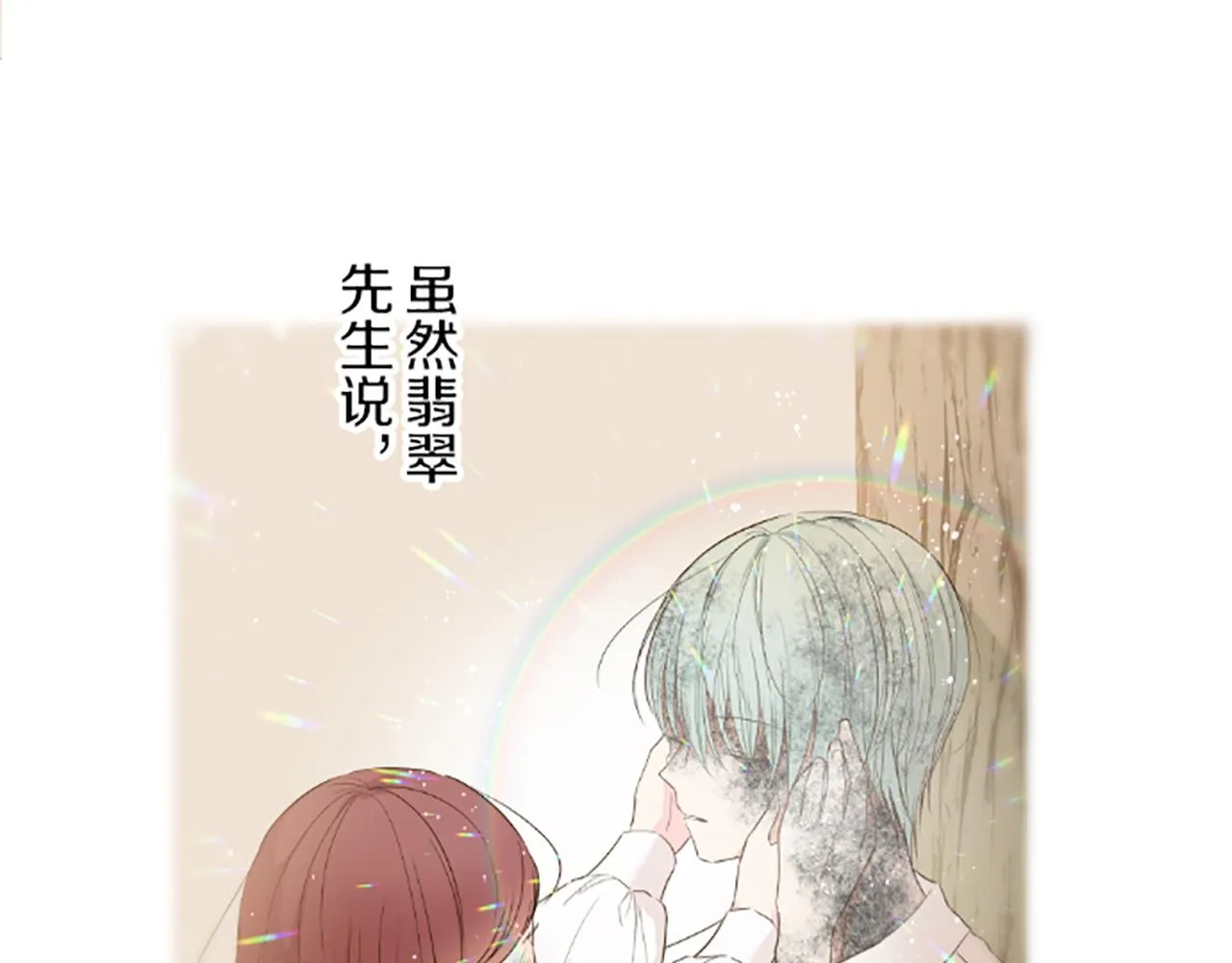 第44话 我想确认 第15页