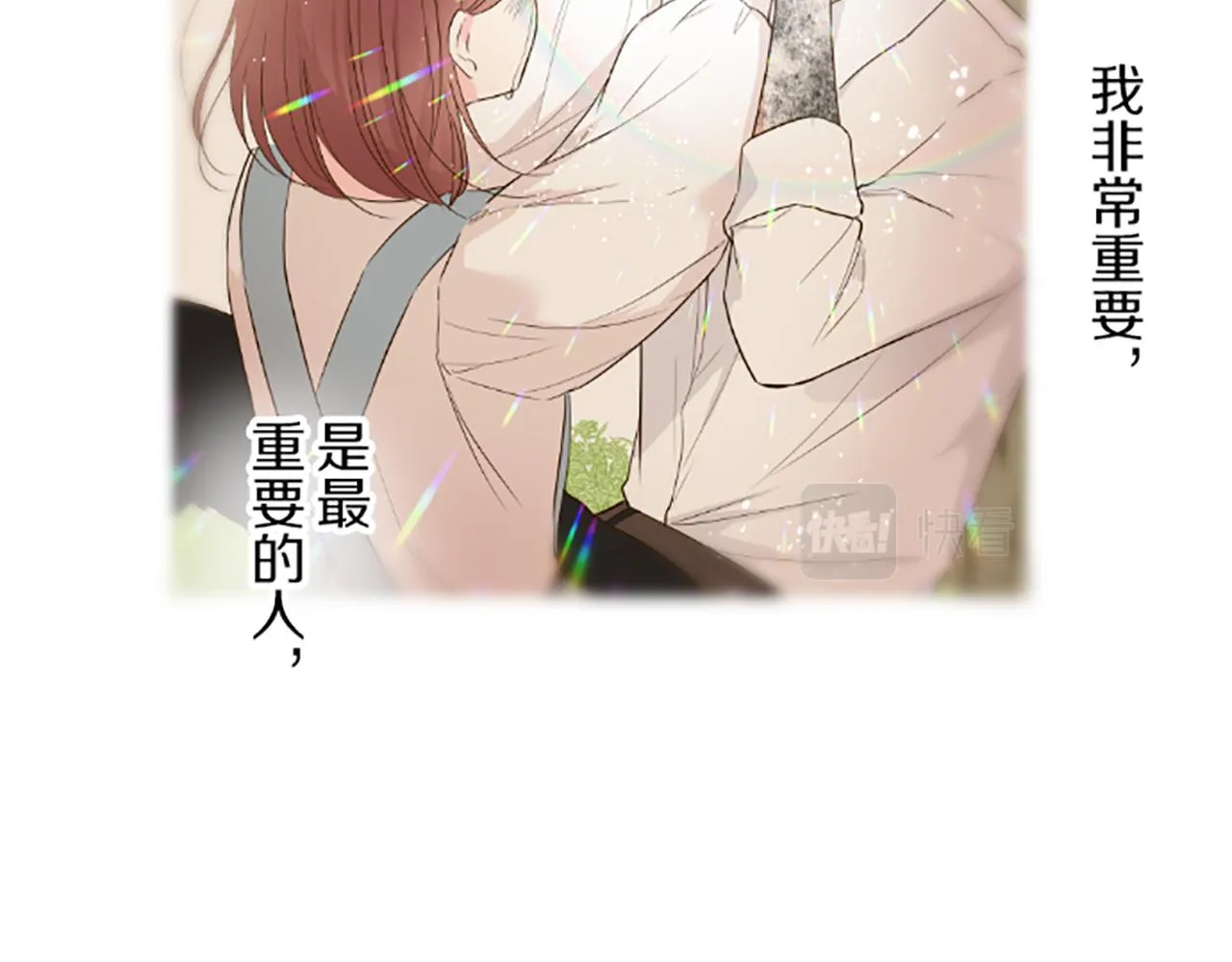 第44话 我想确认 第16页