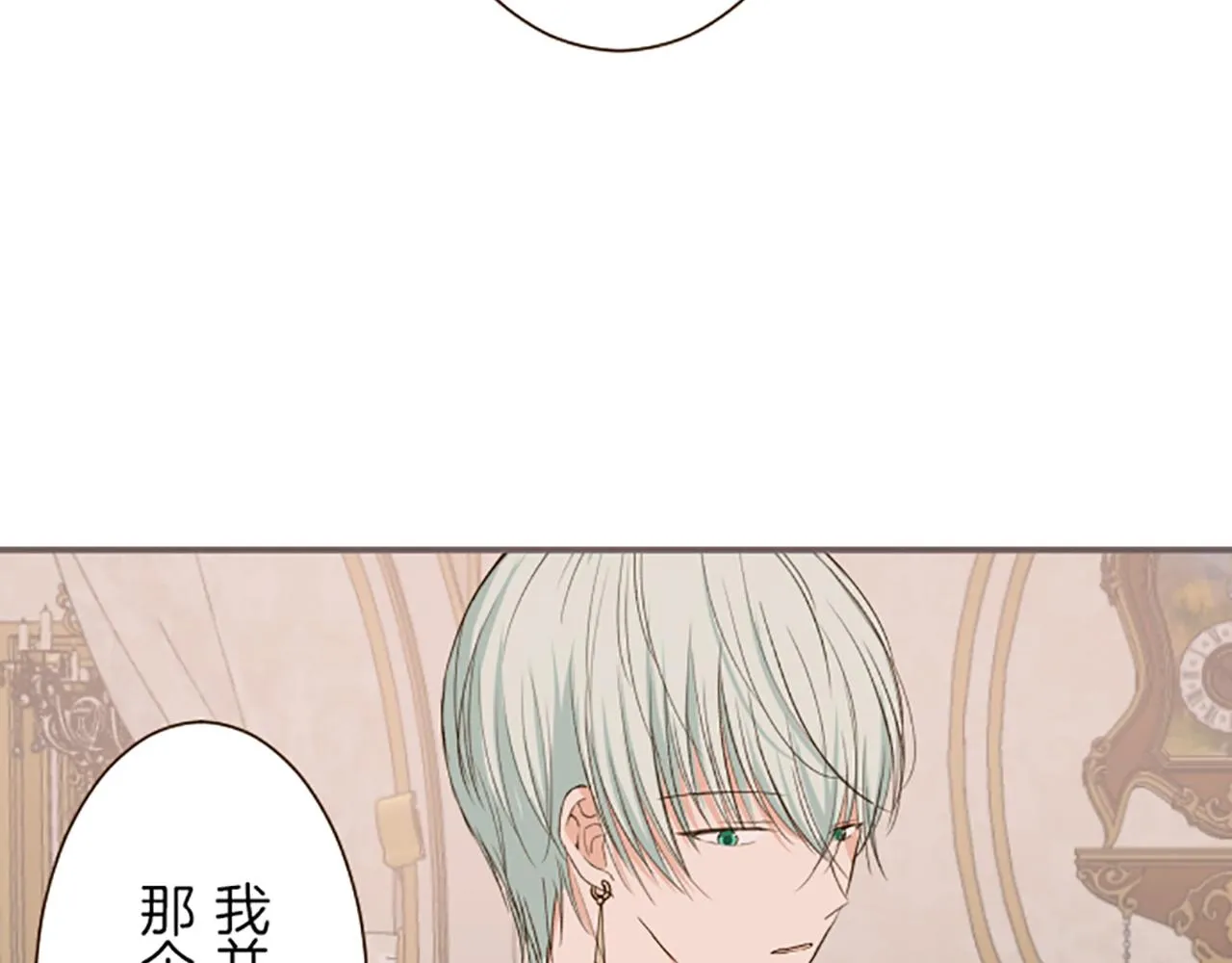 第44话 我想确认 第20页