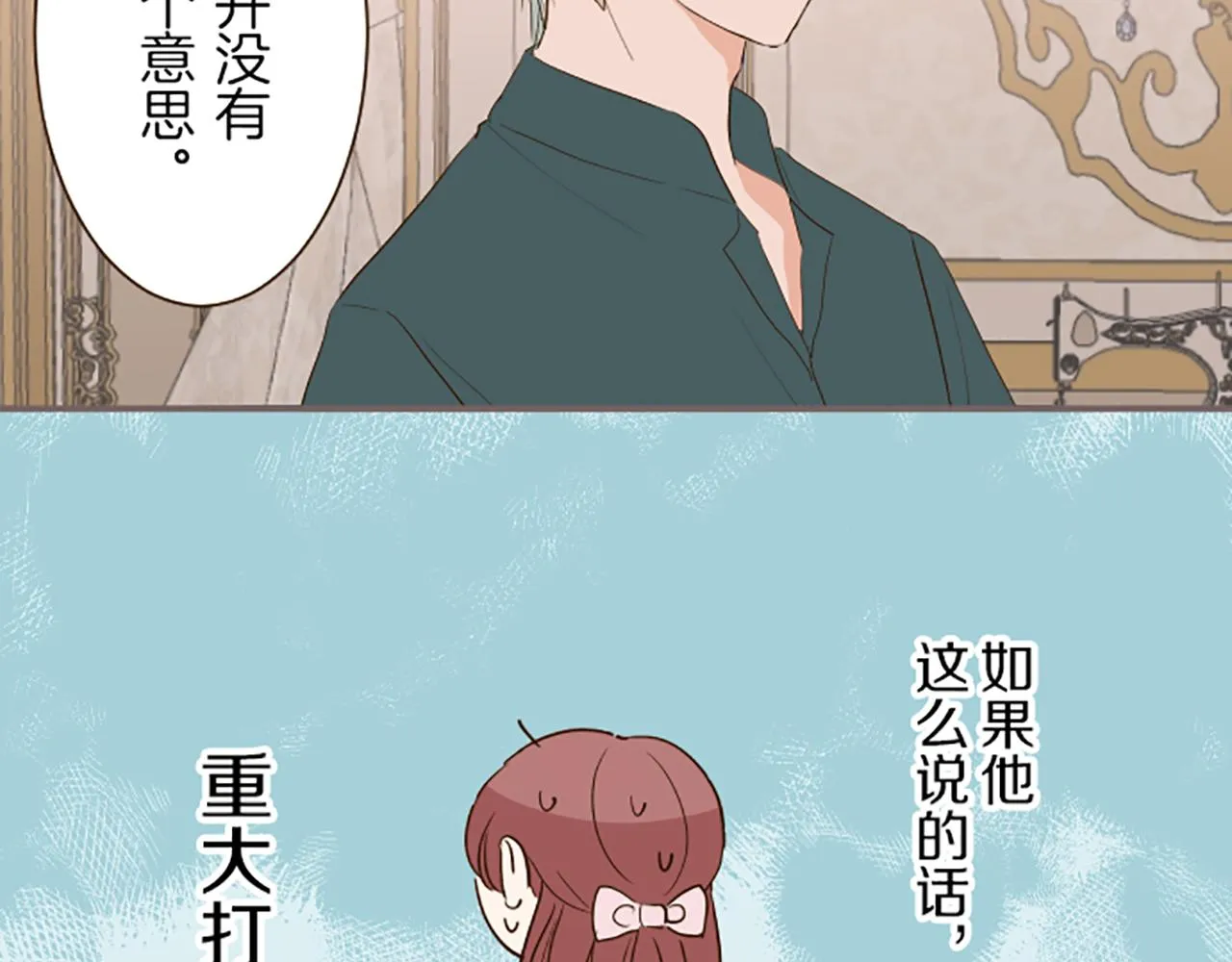 第44话 我想确认 第21页