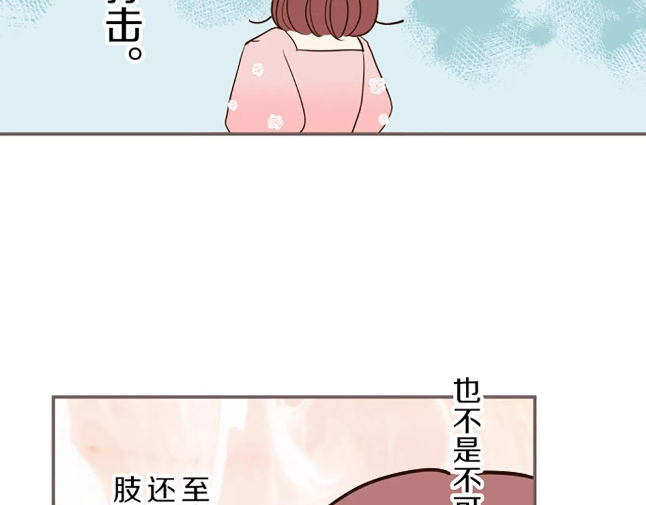 第44话 我想确认 第22页