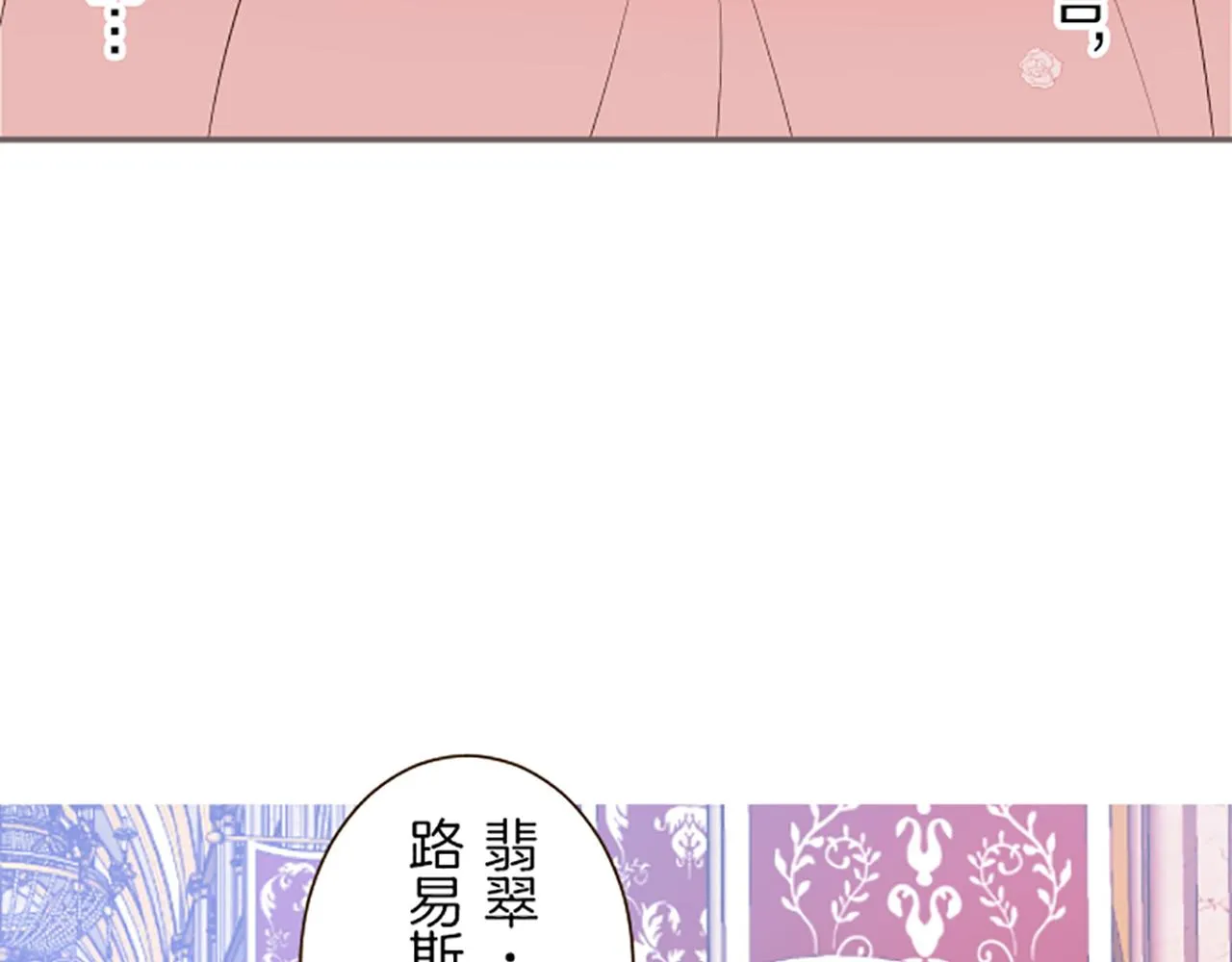 第44话 我想确认 第27页