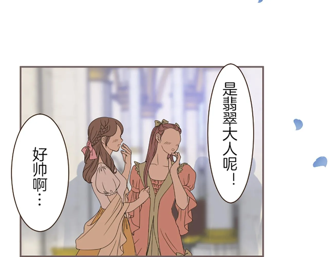 第44话 我想确认 第35页