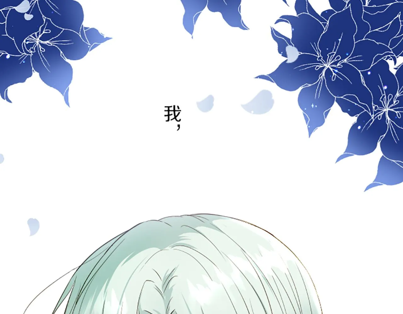 第44话 我想确认 第40页