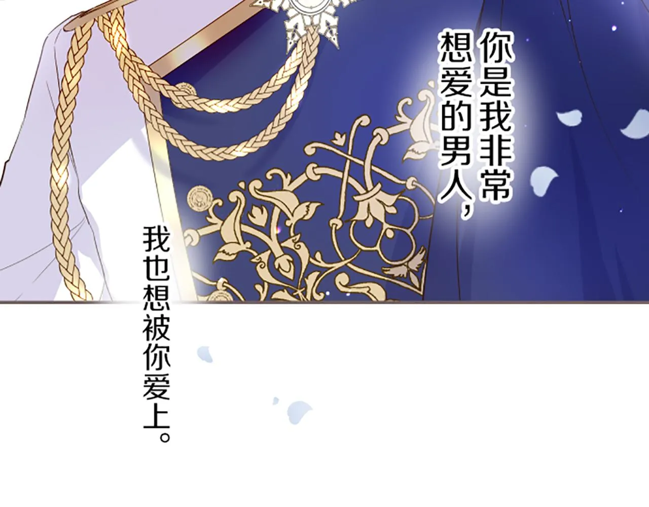 第44话 我想确认 第42页