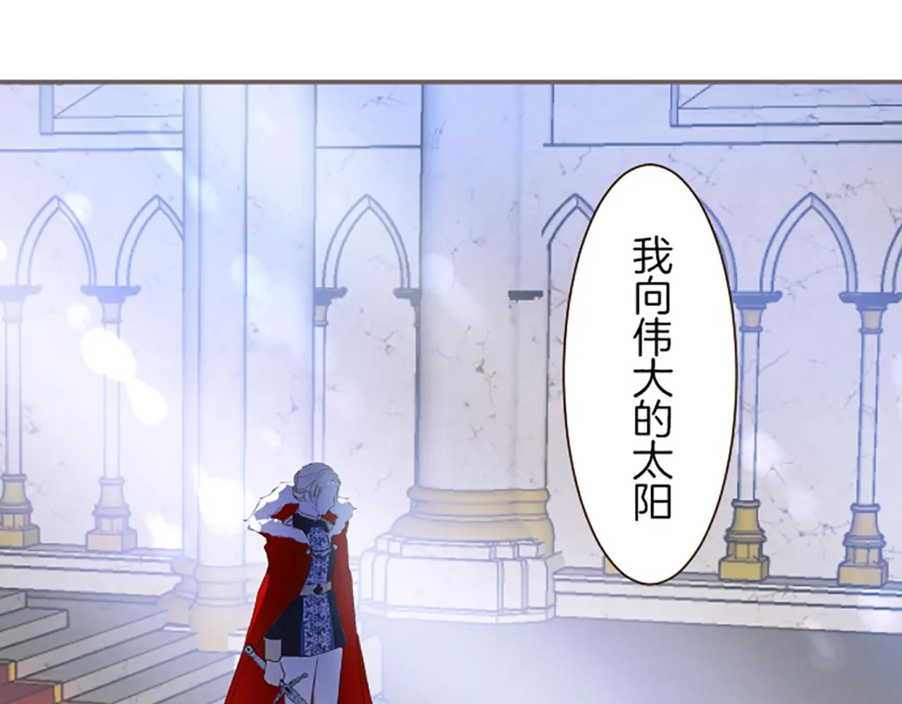 第44话 我想确认 第44页