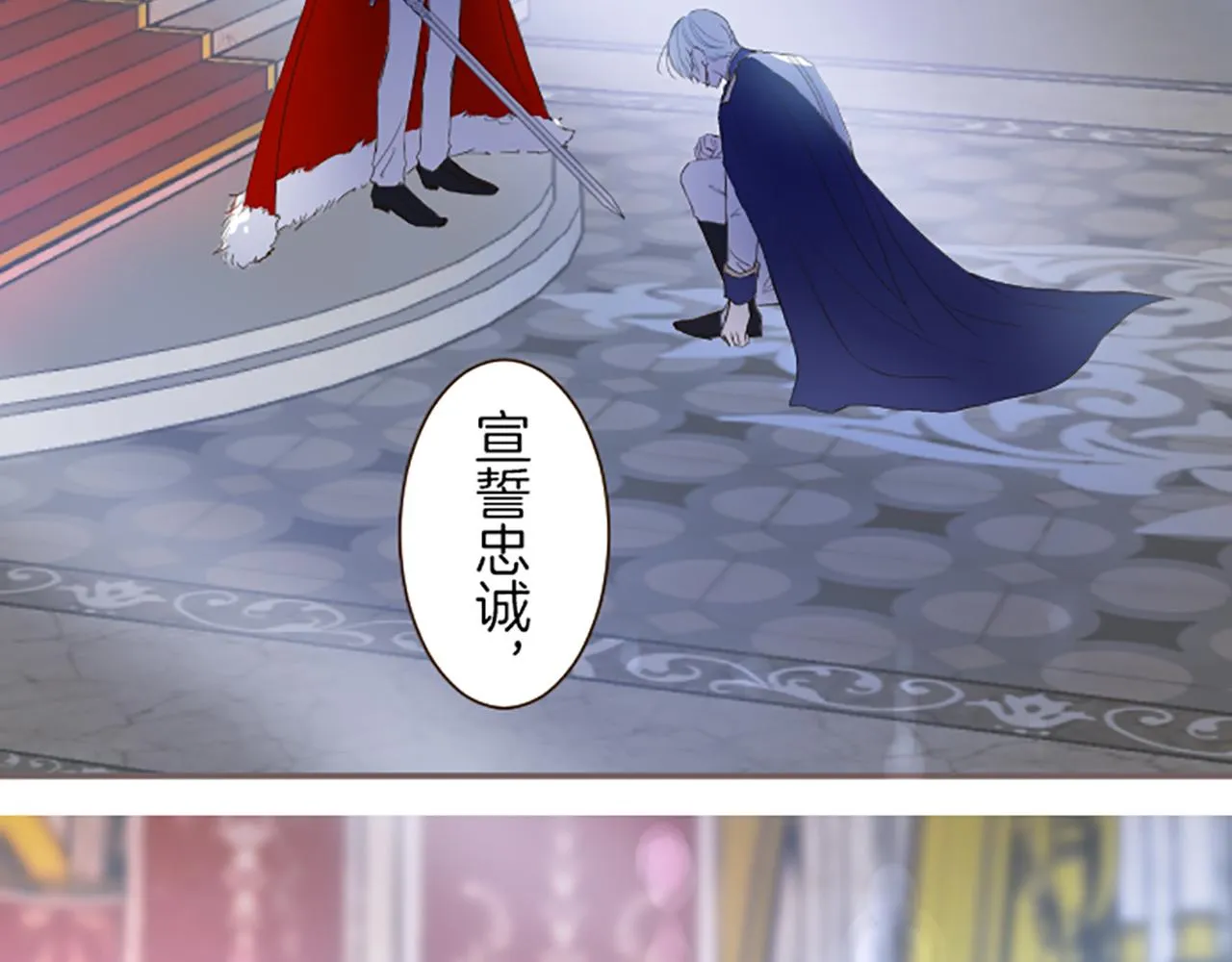 第44话 我想确认 第45页
