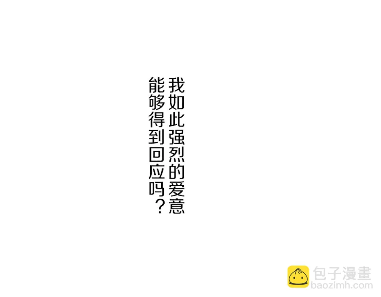 第44话 我想确认 第48页