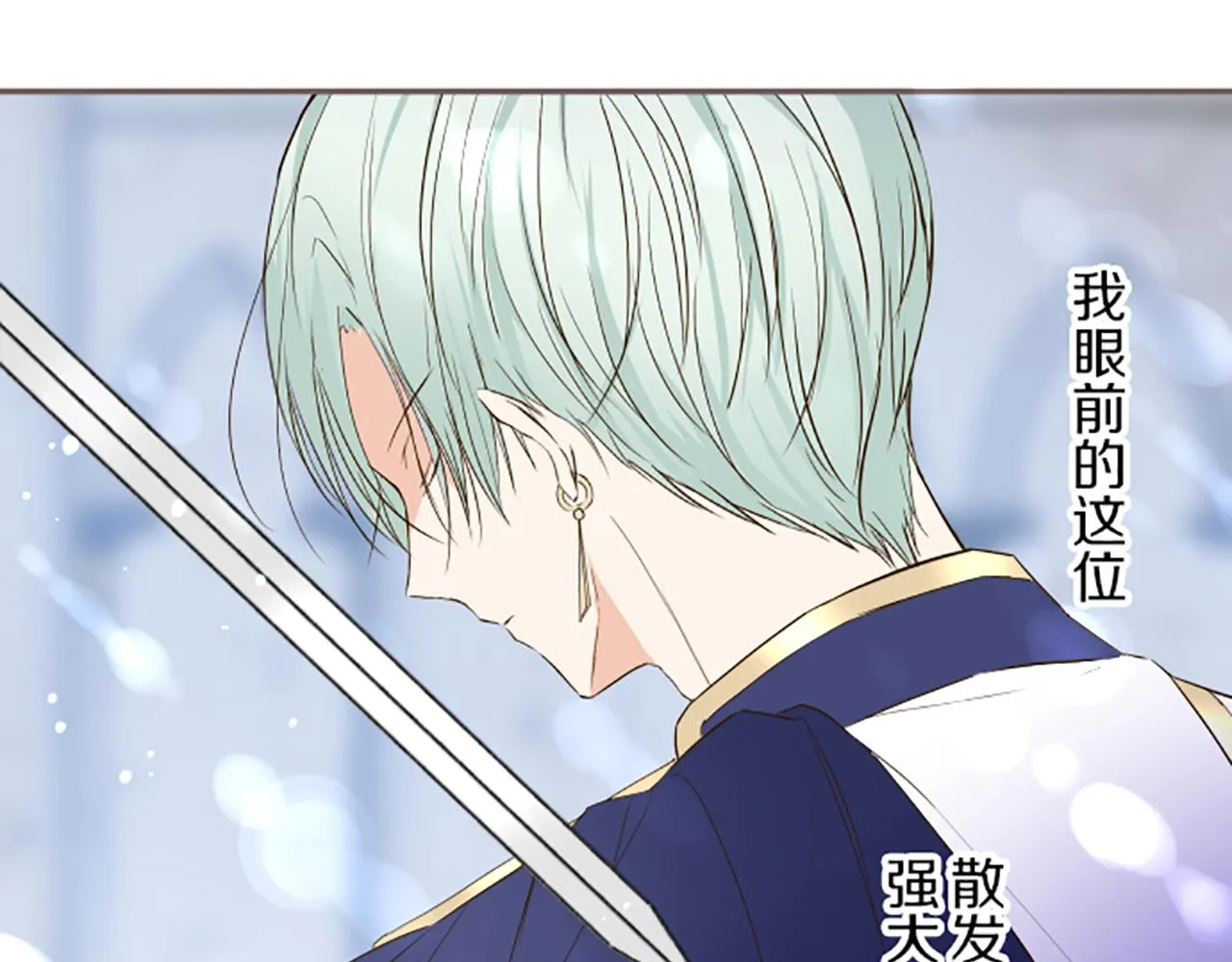 第44话 我想确认 第49页
