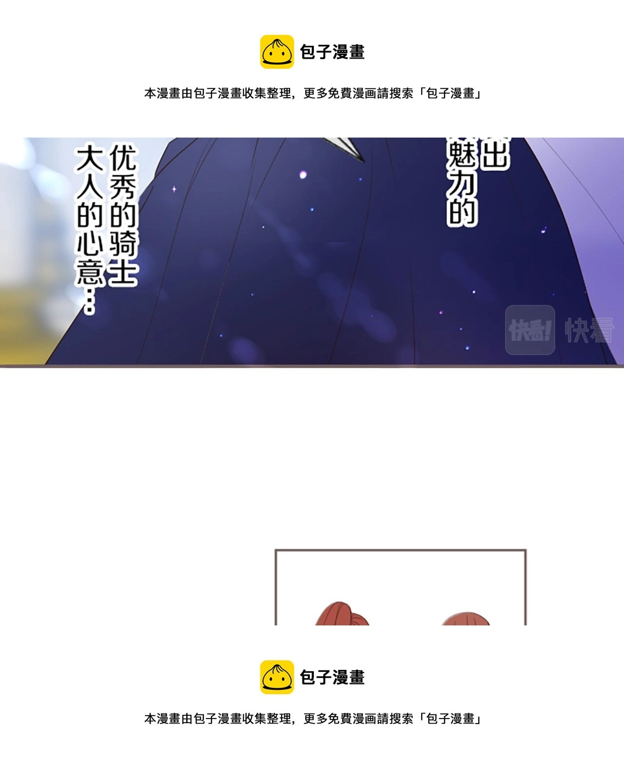 第44话 我想确认 第50页