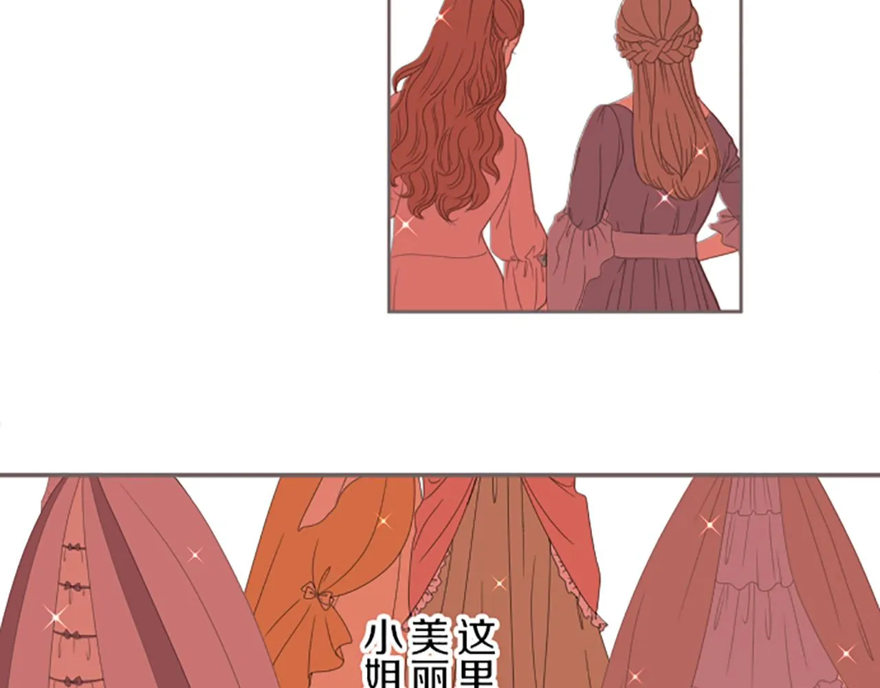 第44话 我想确认 第51页